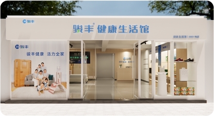 大健康領域的匠心典范"駿豐",榮獲金匠獎年度匠心品牌