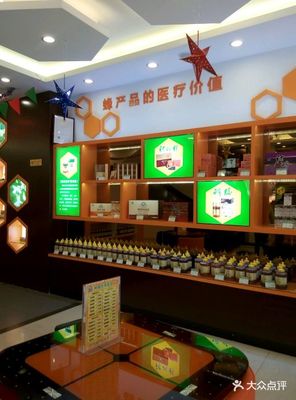 神蜂健康生活館（南后街店） 開啟健康生活新篇章